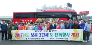 함양군 보훈 3단체 산청·합천 일대 선진지 견학 