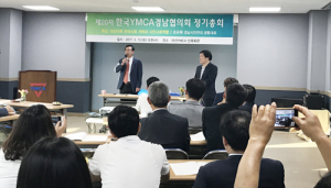 한국YMCA 경남협의회 제 20대 박영민 회장 취임