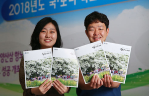 함양군 소식지 ‘함양이야기’ 창간