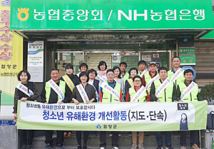 함양군, 청소년의 달 유해환경 개선 캠페인 실시 