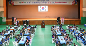 제10회 대한민국 고엽제 전우회 단합대회 개최 