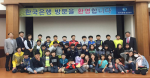 마천초, 한국은행 초청 경제교육 실시