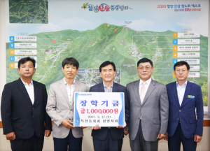 특전동지회 함양군지회, 장학금 100만원 기탁 