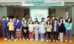 글로벌 세계 시민을 향한 첫걸음!
