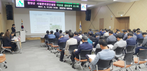 함양군, 전문성 효율성 갖춘 시설관리공단 설립한다 