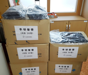 (사)한국다문화사랑공동체, 의류 152벌 지원 ‘훈훈’ 