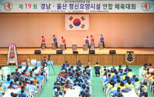 제19회 경남·울산정신요양시설 연합체육대회 개최 