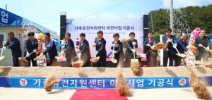 농촌진흥청 가축유전자원센터 함양이전 마침내 첫 삽!