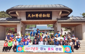 함양 청년회의소, 홀로 사는 어르신 모시고 효도관광 
