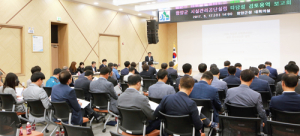 함양군 시설관리 공단 설립 타당성 조사 용역보고회 