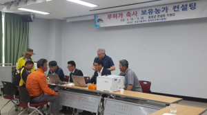 무허가 축사 보유농가 컨설팅 실시 