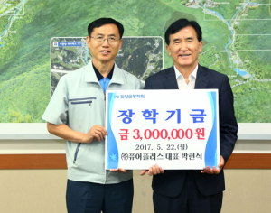 ㈜퓨어플러스, (사)함양군장학회에 장학금 300만원 