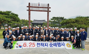 6.25참전유공자회 함양군지회, 창녕일대 전적지 순례 
