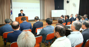 함양군, 함양문화원 건립 추진상황 설명회 개최 
