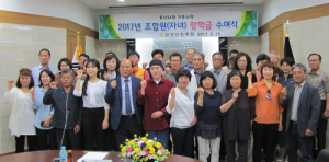 함양산청축협 조합원 자녀 장학금 수여