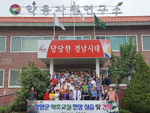 함양군, 현장에서 배우는 제5회 약초교실 개최 