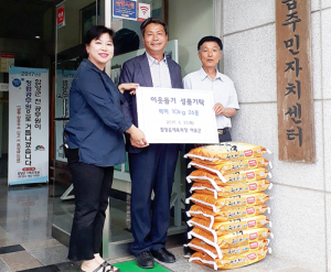 이유근 함양읍체육회장 이웃돕기 쌀 260kg 기증 
