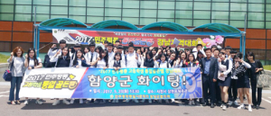 평통, 고등학생 통일골든벨 경남지역대회 참가