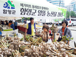 “도시주부님, 신선한 함양농특산물 사러 많이 오세요~” 