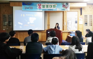 마천중, ‘꿈의 디딤돌’에 서 자신의 꿈을 외치다~!