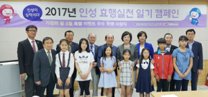 함양군 초등생 효행실천일기 캠페인 수상 휩쓸어 