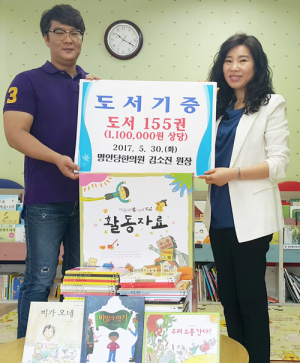 함양 명인당한의원, 4년째 영유아 도서기증 ‘귀감’ 