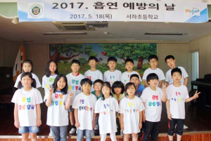  서하초, 소중한 생명 금연으로 지키자!