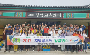 함양, 청백리를 배우고, 청렴을 느끼다