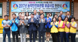 함양군, 농촌음독자살예방 농약안전보관함 현판식 