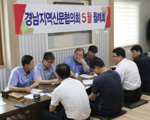 경남지역신문협회, 함안뉴스 주관으로 정기월례회 개최