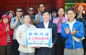 노쌍용 재대구함양군향우회 부회장 장학금 200만 원 기탁