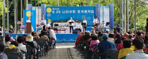 함양 휴천 견불사서 제20회 6.25 나라사랑 호국음악회 