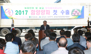 올 해 첫 양파 대만 수출 기념 선적식