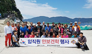 함양군재향군인회, 흑산도·홍도일대 안보견학 다녀와 
