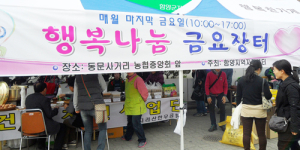 함양자활센터, 지역민 자활의지 북돋우는 ‘우수기관’ 선정 