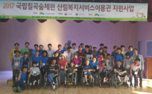 함양연꽃의집, 숲으로 떠나는 하계캠프 