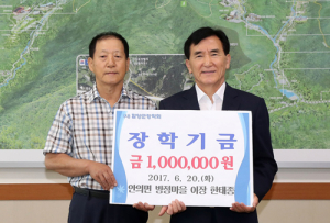자녀 결혼 축의금 아껴 장학금 기탁 ‘귀감’ 