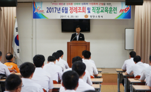 함양소방서, 6월 정례조회 및 직장교육훈련 실시