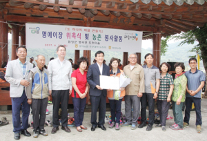 함양농협, 또 하나의 마을 만들기