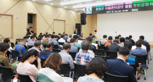 함양군시설관리공단 기대보단 걱정이 더 컸다