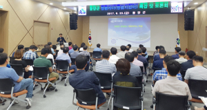 함양군, 청렴전문가 초청 청렴리더 교육 실시 