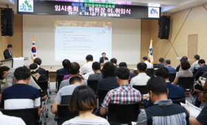 제56회 물레방아골축제 임시총회 및 위원장 이・취임식