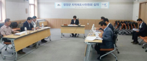 함양군, 재산권 행사 불편 컸던 원평지구 지목 일부 변경 