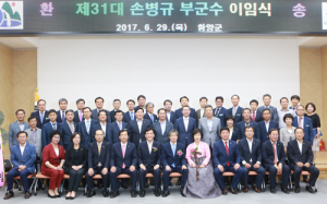 제31대 손병규 부군수 이임식