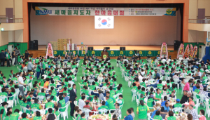 개인과 지역 발전을 위해 올 해도 힘쓰자