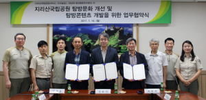 지리산국립공원사무소, 탐방문화 개선 업무협약 체결