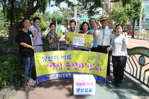 함양경찰서, 제25호 양심 운전자 박경란(여, 47세)씨 선정