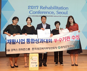 함양군보건소 재활사업 시행 1년만에 우수기관 표창! 