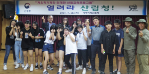 서부지방산림청, 지역 학생 대상 열려라 관공서! 운영 