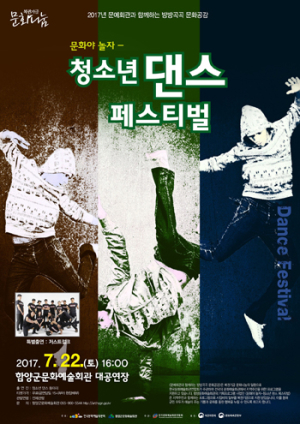 폭풍성장한 함양청소년 댄스실력에 다함께 격려를~